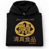 HALAL CHINESE FOOD 110K EMBROIDERED HEAVYWEIGHT HOODIE